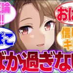 キングヘイローの一流のカーナビゲーションに対するみんなの反応集【キングヘイロー】【ウマ娘プリティーダービー】