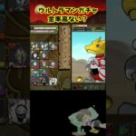 鬼金率2　#パズドラ #shorts