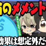 メメントモリに本当の効果があった!?│いない間に拠点は増えドリ車に乗り換えていたメンバーたち – GTA5/#ストグラ ＜レダーヨージロー編＞【#らっだぁ切り抜き】