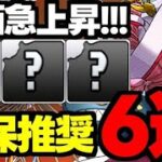 【評価急上昇】これだけは持っておきたい…ブライダルイベント確保推奨キャラ6選！使い道＆性能完全解説！【パズドラ】