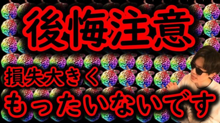 [トレクル]後悔注意!!? 近々で仕留めないと…損失大きくもったいないです…[OPTC]