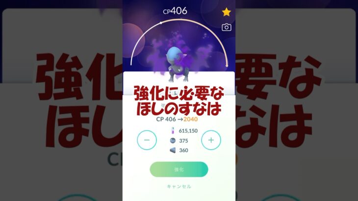 ✨フル強化PL50✨シャドウズガイドス#pokemongo #ポケモンgo