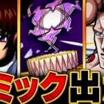 【モンスト】黎絶エンベズラー適正キャラ予想BEST8 #モンスト