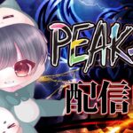 【荒野行動】Peak部スぺゲスおしりん