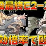 【艦これ】2024年夏イベE-2-3甲攻略、道中ネ改を恐れるな！そろそろ戦果報酬？後段モチーフ系？