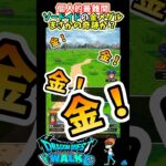 【ドラクエウォーク】ソードイドの金メダル狙ったら奇跡が！？【DQW】