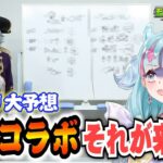 【モンスト】モンドリ コラボ予想！7月のガチャ コラボは間違いなく “アレ” が来る！ ゴー☆ジャス確定演出か？