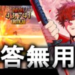 【FGO】 アルビオンの竜骸 VS 宮本伊織 単騎攻略 回避も防御アップもROUNINには無意味　【Fate/Grand Order】