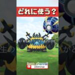 【ポケモンGO】日本はこの5体！どれに使う？100個体一覧！絶対もらってウルトラボール！ #セビエ #ウルトラビースト #ウルトラボール #高個体