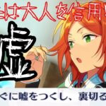 【あんスタ】ゆうたは未だに父の事があって大人を信用しない…… メインストーリー　第二部　第五章『サンドストーム』part.3「あんさんぶるスターズ！！Music 」【実況】