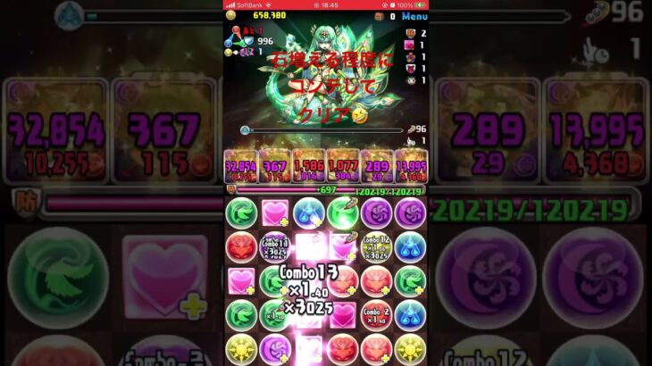 動画視聴してクリアでOK😅　#パズドラ　#パズル　#クリア　#チャレンジ　#灼熱　#多次元　#ユリシャ　#動画　#視聴　#コンテ