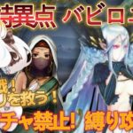 【FGO /ストーリー読み/フルボイス】ガチャ禁止鬼畜縛りFGO #24 第7特異点 バビロニア攻略 17節～【FateGrandOrder/新人VTuber/甘雪しろむ】