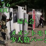 2024.7.6丹波SOU　メメントモリ戦(少人数バージョン)