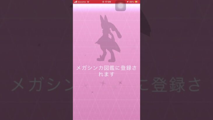 メガルカリオ！#ポケモンGO#ポケモンgo #色違い