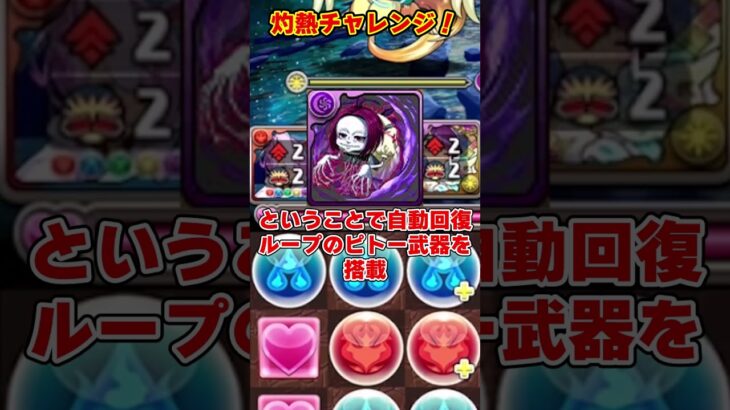 【パズドラ】回復力100分の1で復帰不可!?魔改造神秘の次元 灼熱チャレンジがやばすぎる!!! #shorts #パズドラ #ドラゴン縛り【ゆっくり実況】