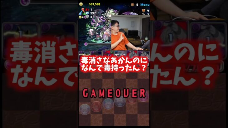 【もう嫌】パズドラおもんない #たかし #パズドラ #灼熱チャレンジ #アクセラレータ