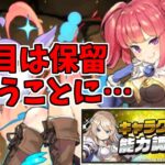 【新百式】アルケミスト～カレンの中に入れるなら…～【パズドラ実況】