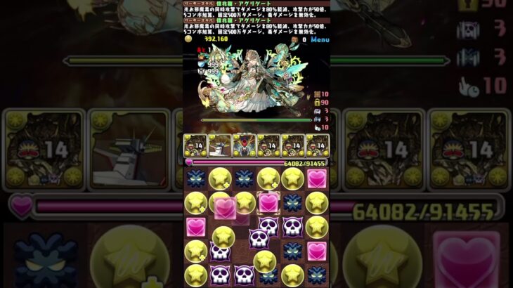 🔥灼熱チャレンジLv1🔥アグリゲートループ【パズドラ】