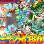 【モンスト】 サポートも火力も出せるやばいキャラになったユグドラシル