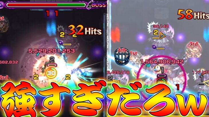 【モンスト】 新黎絶エンベズラーに強すぎたあのキャラｗｗぶっ壊れすぎでしょ！！！