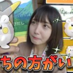 色違いもしかしてこっちの方がいい？？【ポケモンGO】