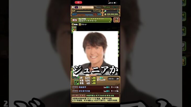 【最強】喉枯れすぎたパズドラYouTuberがやばすぎる 【パズドラ コードギアス コラボ VV ブイツー】#パズドラ #shorts #コードギアス