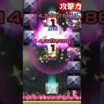 不可思議まけた#モンスト #shorts #ゲーム