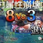 トレクル VS速 ニカ(ルフィ) 海賊祭(GP) 強い!?            力属性崩壊！？