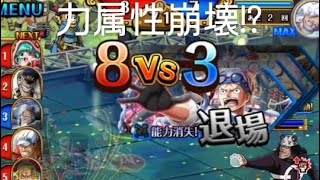 トレクル VS速 ニカ(ルフィ) 海賊祭(GP) 強い!?            力属性崩壊！？