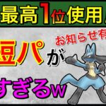 【ポケモンGO】こりゃ簡単でいいなw時短で勝てるお手軽パーティー！！