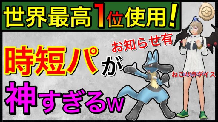 【ポケモンGO】こりゃ簡単でいいなw時短で勝てるお手軽パーティー！！