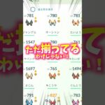 【ポケモンGO】プチ自慢！ビビヨンメダルどのくらい進んでる？ #ポケモンgo #ポケモン #ポケgo #pokemongo