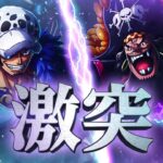 【ONE PIECE トレジャークルーズ】「黒ひげVSロー」が超スゴフェスに登場！