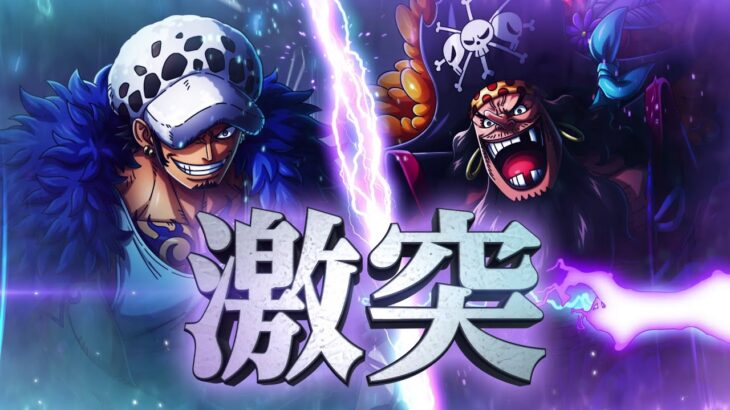 【ONE PIECE トレジャークルーズ】「黒ひげVSロー」が超スゴフェスに登場！