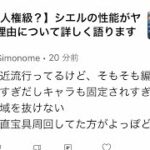 【FGOガチ勢お断り】シエル編成は本当にネタなのか　無微課金ライト勢にとってシエル＆水着BB編成が最強である理由を解説します