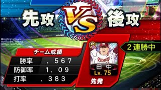 【プロスピ】ただのリアタイ動画　#プロスピ　#プロ野球スピリッツa