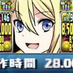 【パズル力＆レシート不要】アンジェリーナで新万寿、おさんぽ余裕なのヤバすぎる【パズドラ】