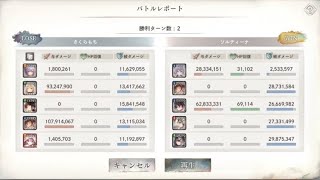 【メメントモリ】【クエスト】21-23攻略失敗(コルディ・フローレンス主軸編成)