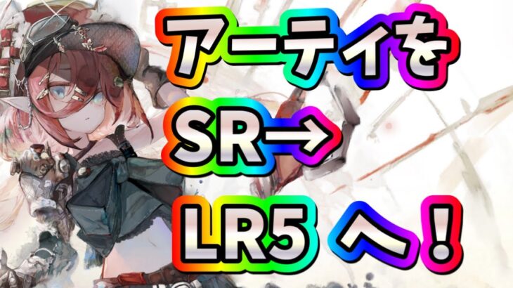 メメントモリ　実況　「アーティをSRからLR5になるまで引き続けたら、こんだけかかりました…」