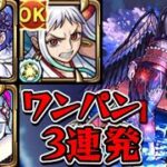 【超究極 悪魔ほむら】ワンパン3連発【モンスト】