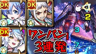 【超究極 悪魔ほむら】ワンパン3連発【モンスト】