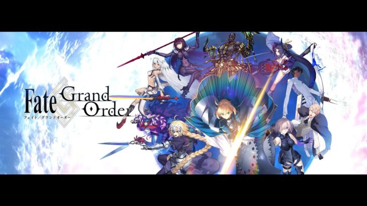 Fate/Grand Order　ガチャ引くよ！多分すぐ終わる