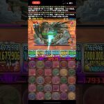 試練ラーがKAT-TUNすぎる【パズドラ】