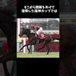 【サクッと紹介】グランアレグリアの魅力【競馬】