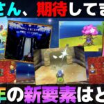 【ドラクエウォーク】5周年で期待する新コンテンツは？