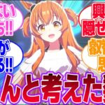 推定Cの小っちゃいウマ娘達に対するみんなの反応集【マヤノトップガン】【ウマ娘プリティーダービー】