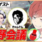 【荒野会議】今後のプロリーグやプロについて話します