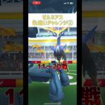 ゼルネアス色違いチャレンジ② #shorts #short #pokemongo #pokemon #ポケモンgo #ポケgo #ゼルネアス