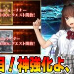 【FGO】6日目！2回目のフォーリナーは一体何崎何子なんだ…【来ないよ】