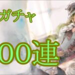 【メメントモリ】【実況】ミラガチャ　１００連【ウル】